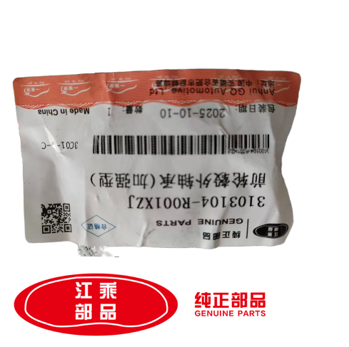 前轮毂外轴承（加强型）江淮 星锐