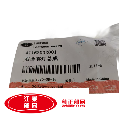 右前雾灯 江淮 星锐