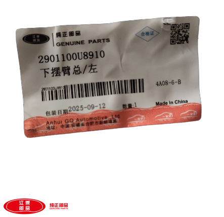 左下摆臂总成 江淮 S2