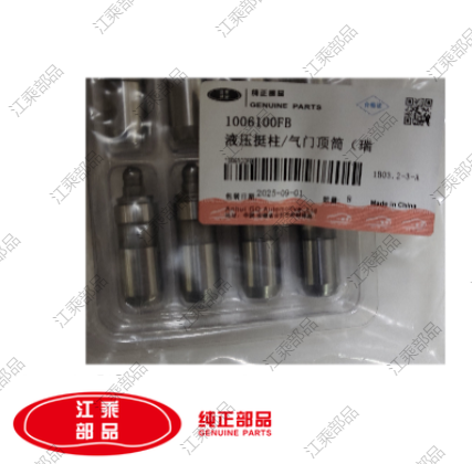 液压挺柱 江淮 M4