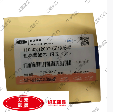 柴油滤清器滤罐总成 江淮 星锐