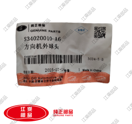 转向器球头 江淮 星锐 