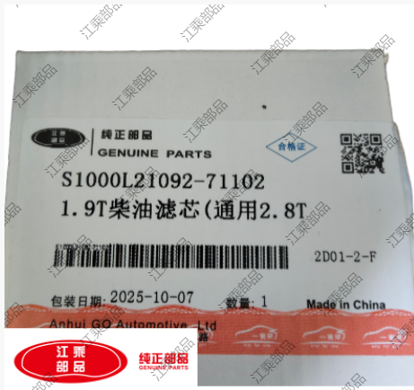 旋装式柴油精滤器 江淮 M4