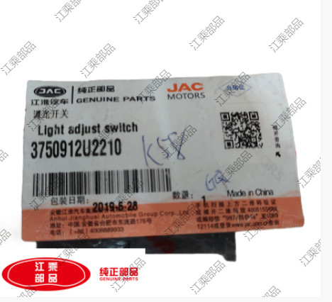 调光开关 江淮 S3