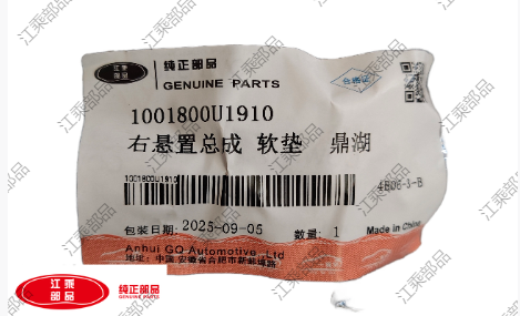 Правая подвеска JAC S2