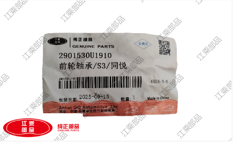 轴承 江淮 S2