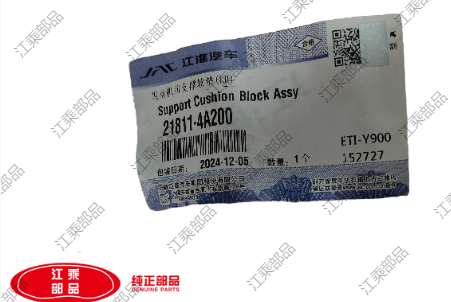 发动机前支撑软垫(LH) 江淮 瑞风