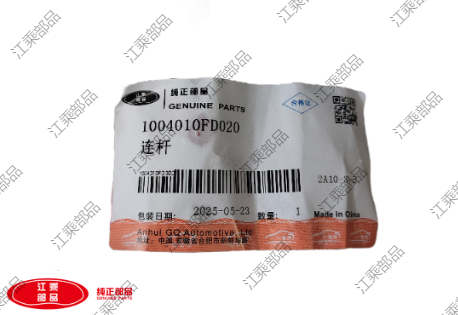 连杆部件 江淮 M4