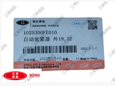 自动张紧器 江淮 星锐