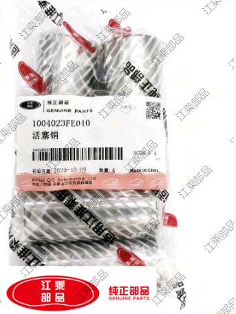 活塞销 江淮 星锐