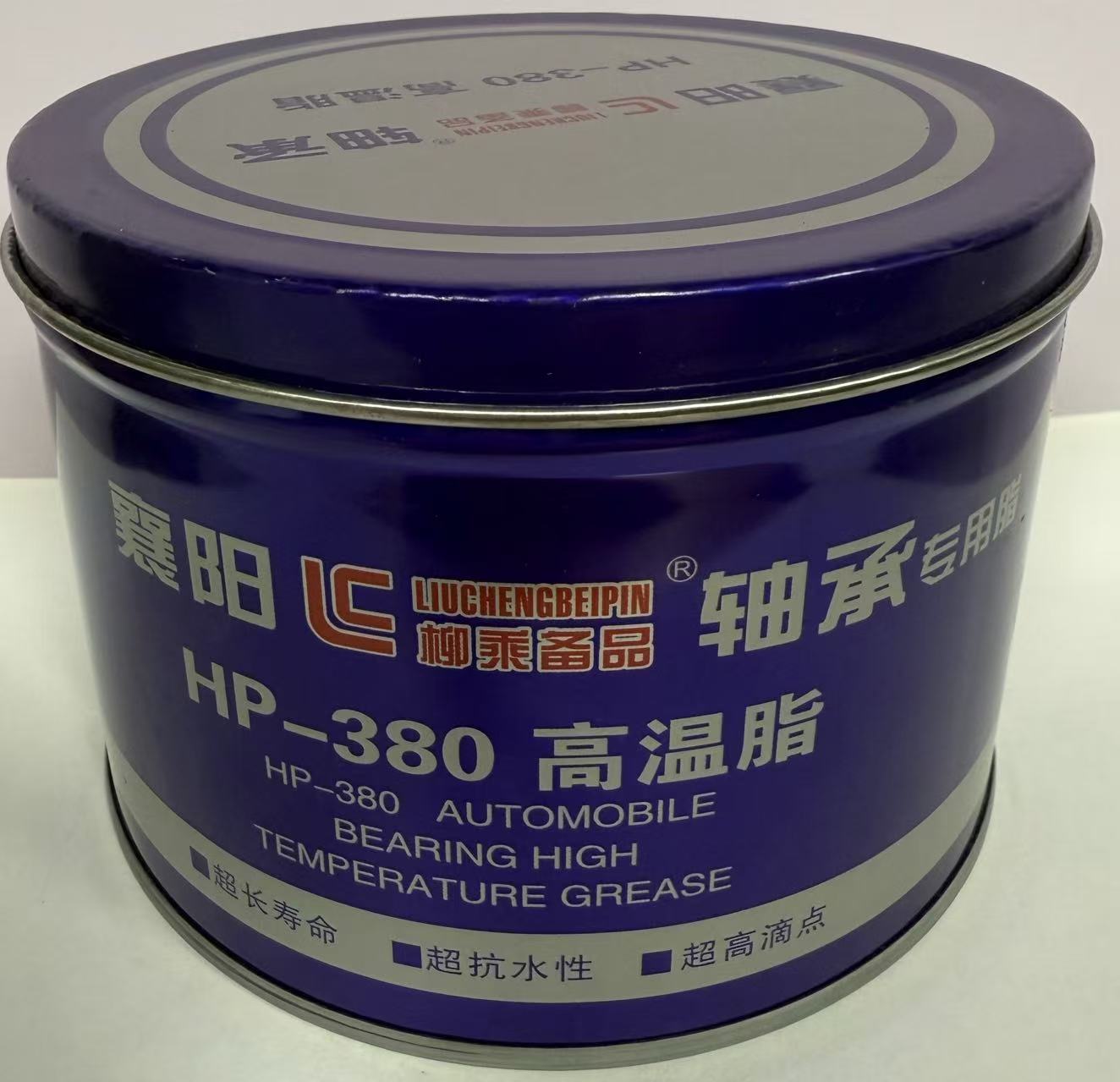 高温润滑脂HP-380. 1KG, 10万公里免维护，汽车轮毂高温蓝色润滑脂。