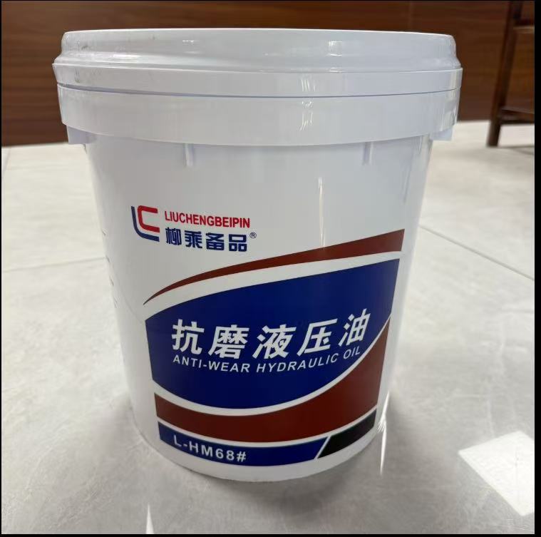 68号液压油，抗磨液压油，极压液压油。68号机油,举升泵油，翻斗油