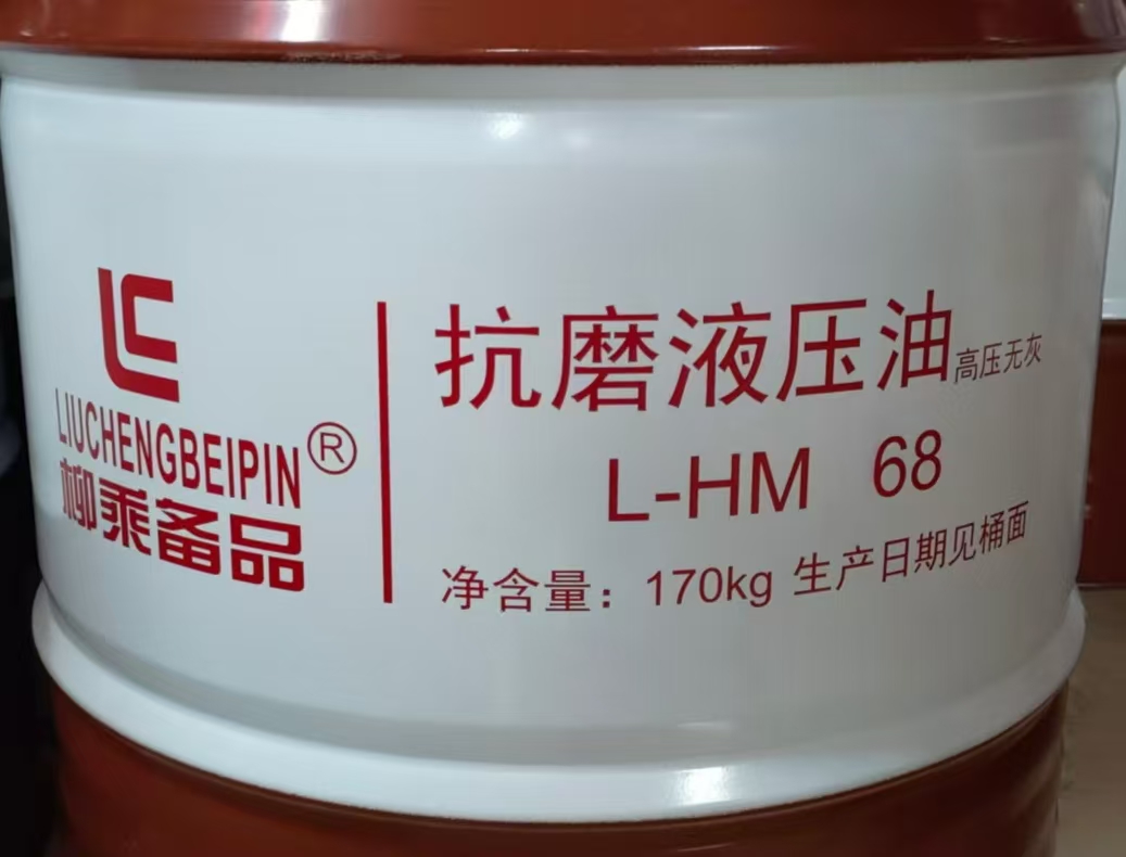 68号无灰液压油，抗磨液压油，极压液压油。68号机油,举升泵油，翻斗油，高压无灰液压油，工程机械设备专用油