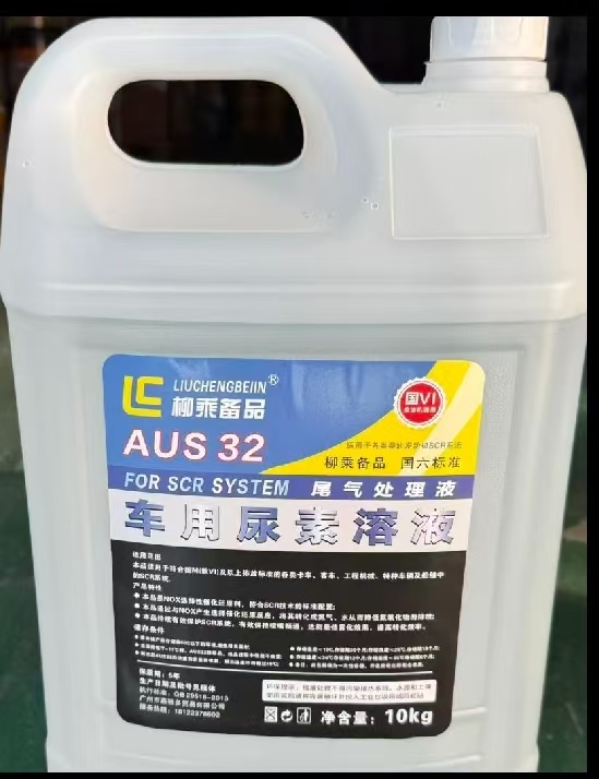 Vehicle urea solution AUS32, urea solution. National sixth vehicle urea solution, tail gas treatment solution