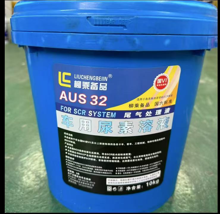 Vehicle urea solution AUS32,20kg urea solution. National sixth vehicle urea solution, tail gas treatment solution