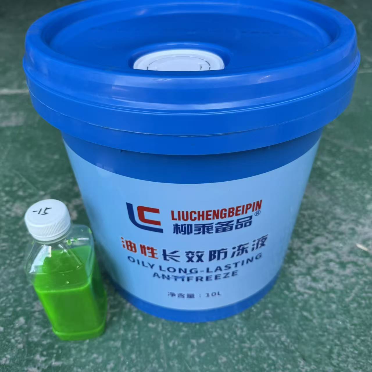 防冻液，冷却液，水箱宝，油性防冻液。-5，-15.-25.-35.-40