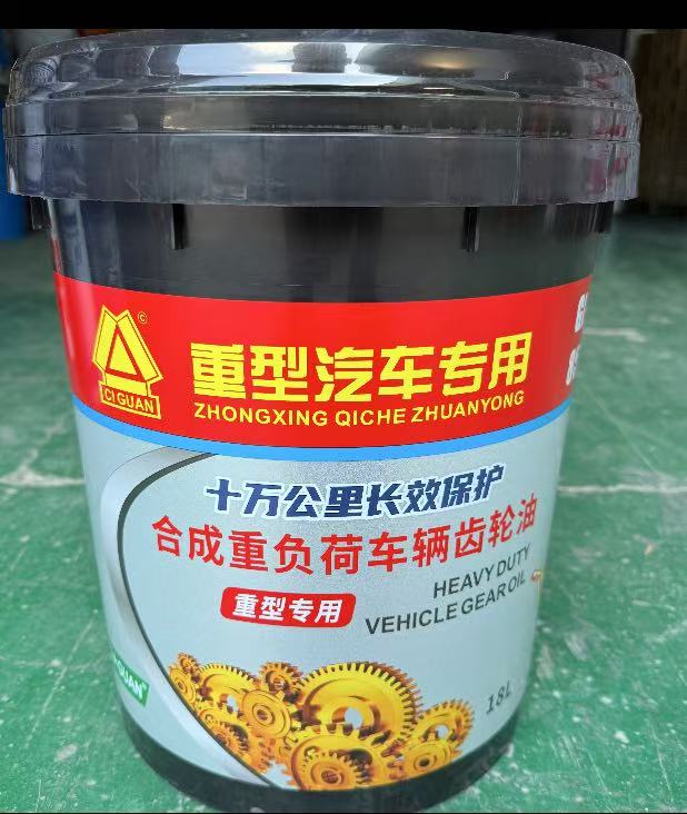 齿轮油，过桥箱油，尾牙油，波箱油，变速箱油，桥壳油。85W-140，重负荷车辆齿轮油