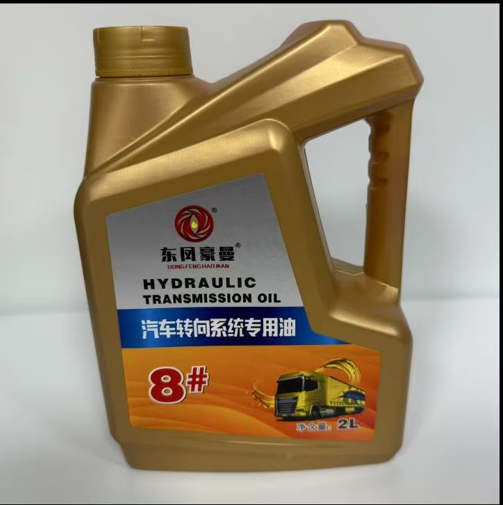 液力传动油，8#方向机油，8号液压油，液力油