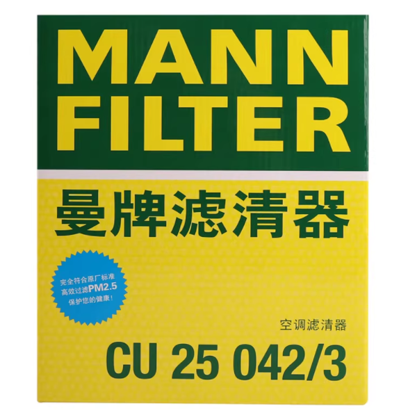 曼牌 空调滤清器 CU 25 042/3