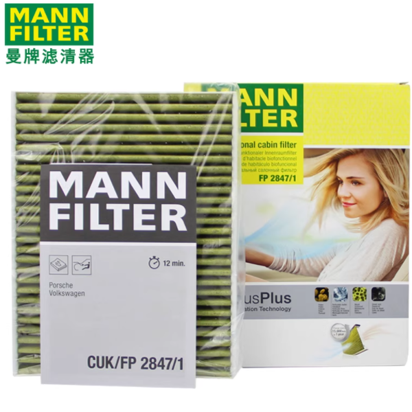 曼牌 多功能空调滤清器 FP 2847/1