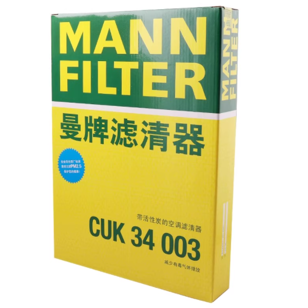 曼牌 空调滤清器 CUK 34 003