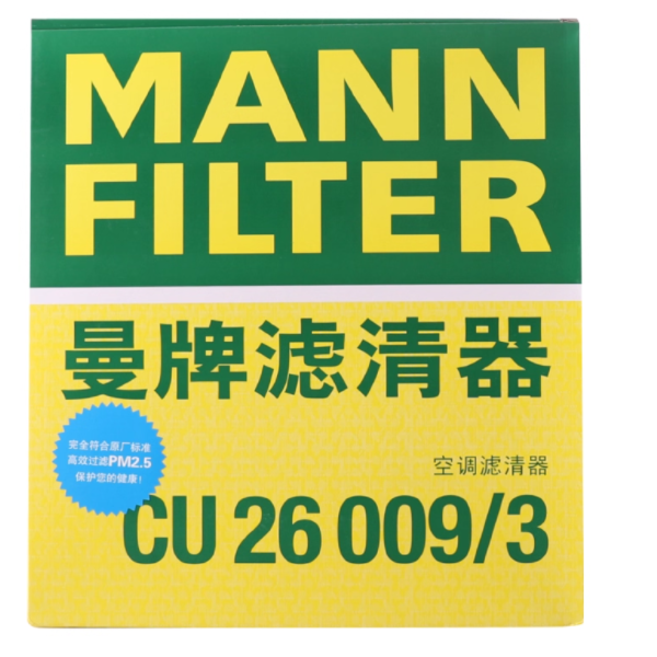 曼牌 空调滤清器 CU 26 009/3