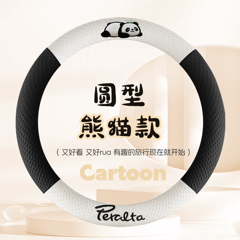 德利斯 刺绣卡通方向盘套
