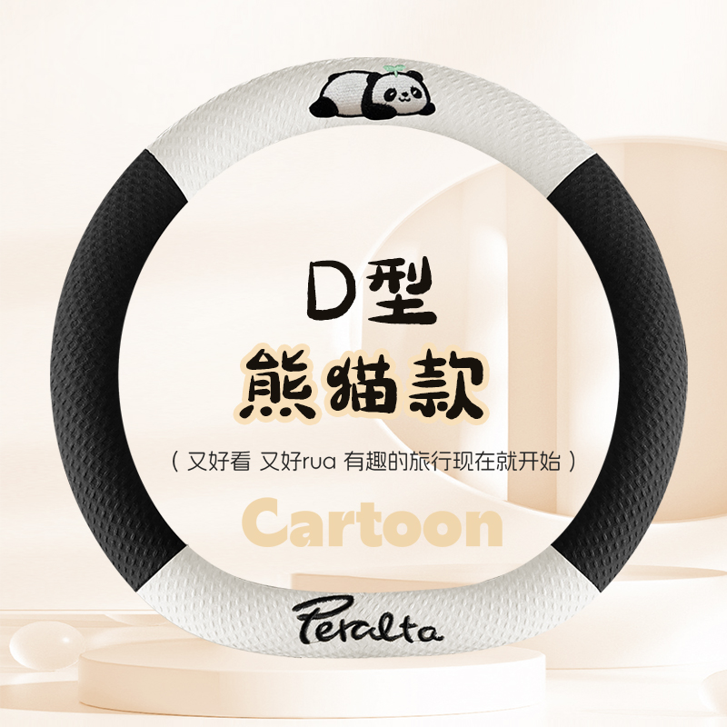 德利斯 刺绣卡通方向盘套