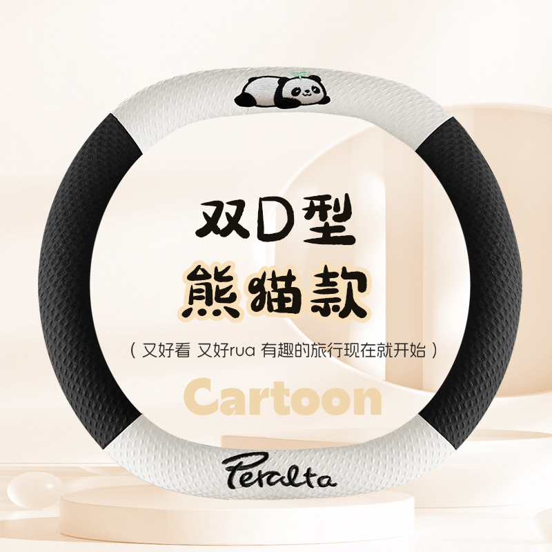 德利斯 刺绣卡通方向盘套