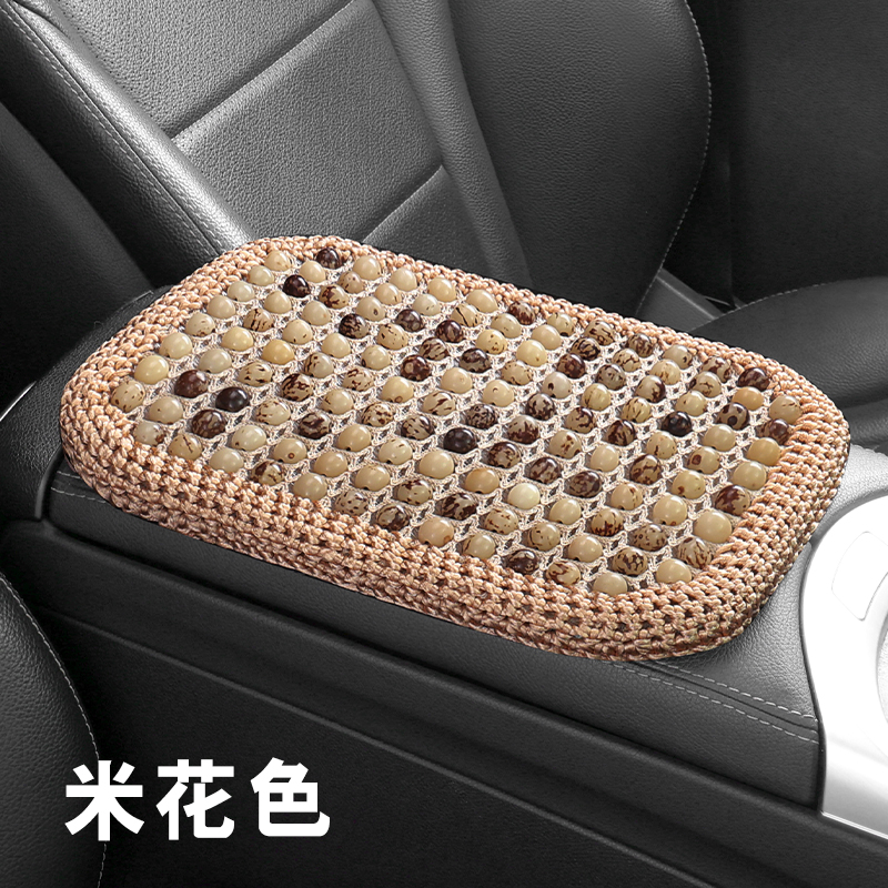 德利斯 空气层菩提扶手箱垫
