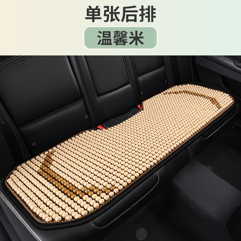 德利斯 拼色木珠连体大三件