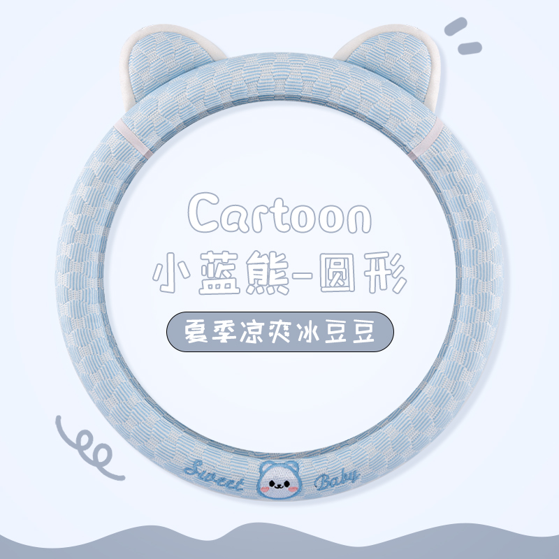 德利斯 卡通冰豆豆方向盘套
