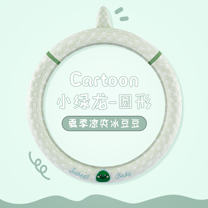 德利斯 卡通冰豆豆方向盘套
