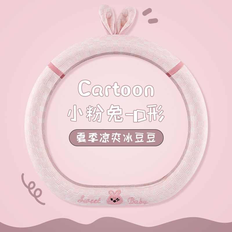 德利斯 卡通冰豆豆方向盘套