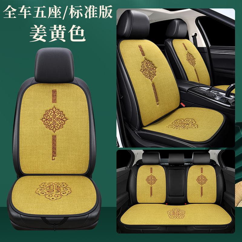 德利斯 福星刺绣全车多件套