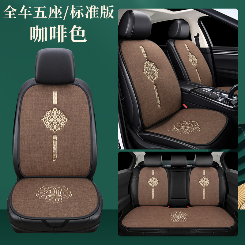 德利斯 福星刺绣全车多件套