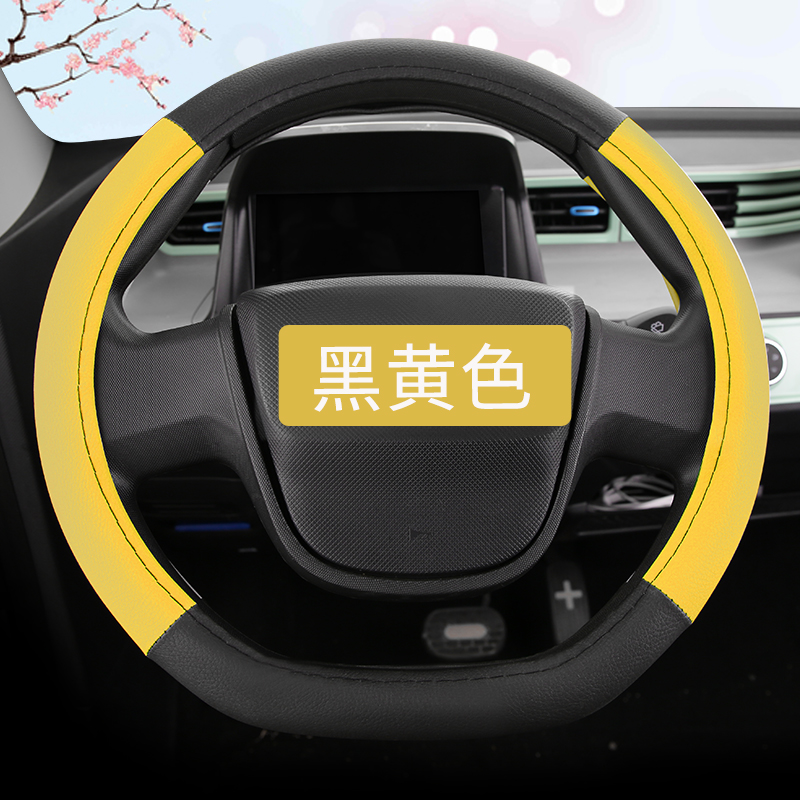德利斯 五菱宏光MINI专用方向盘套